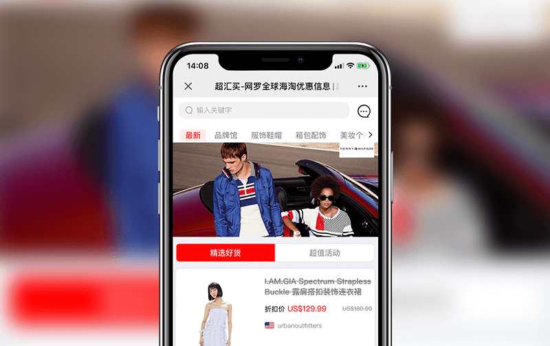 微信代购系统-逸码科技开发案例
